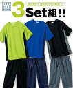 パジャマ メンズ 吸汗速乾 メッシュ ルームウェア 3セット組 夏 イエローグリーン ブルー 黒 3L/4L/5L ビッグ ラージ 部屋着 ニッセン nisse...