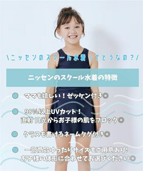 水着 スクール 長袖 ラッシュガード 男の子 女の子 紺 身長170cm ニッセン nissen