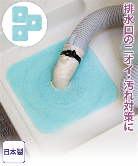 【全品対象クーポン配布中★先着100名 50%OFF★先着3,000名 25%OFF!12/4 20時開始】排水口 カバー フィルター3枚入 春 夏 秋 冬 |...