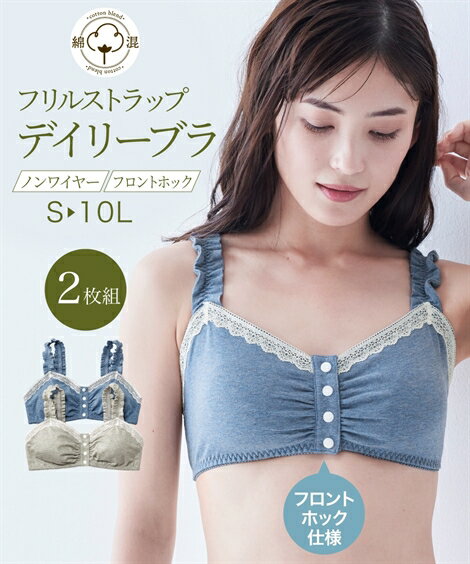 ブラジャー ノンワイヤー レディース 綿混 前開き ソフトカップ付 ハーフ トップ 2枚組 杢グレー