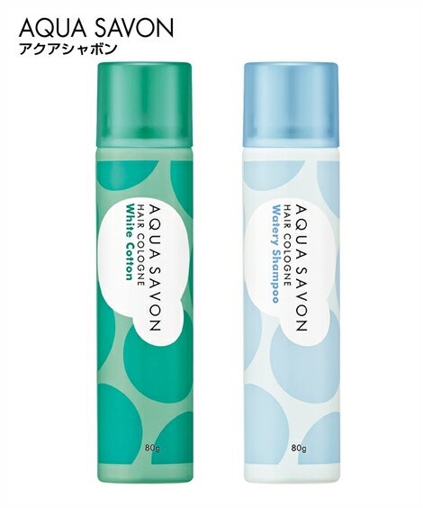 フレグランス アクアシャボン ヘアコロン 20S ウォータリーシャンプーの香り/ホワイトコットンの香り ニッセン nissenのサムネイル