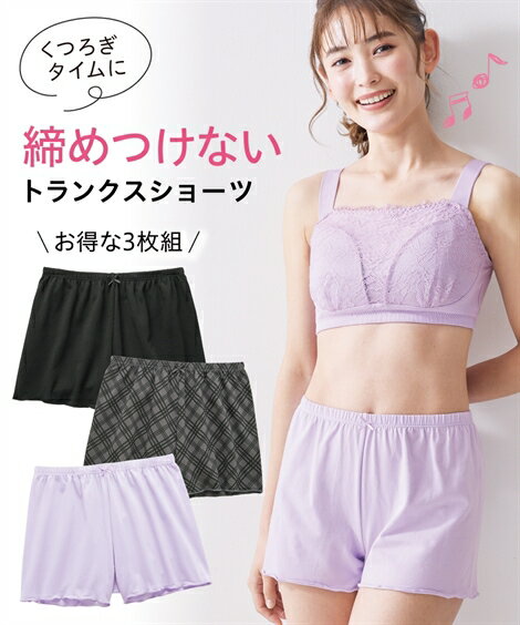 ショーツ レディース 綿混 ストレッチ くつろぎ トランクス 深ばき 3枚組/ギンガム ボーダー モザイク/ドット ボーダー ブルー杢 LL/3L 女性 インナー パンツ パンティ ニッセン nissenのサムネイル