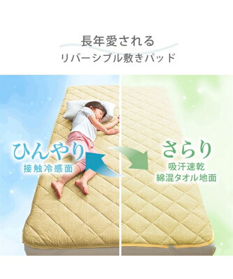 敷きパッド ダブル シングル セミダブル クイーン ひんやり 冷感 夏 リバーシブル 綿混 タオル地 吸汗速乾 接触冷感 涼しい 洗える 春 秋 ベッドパッド ベッドシーツ 寝具 ブルー ピンク ベージュ グレー ニッセン nissen - Image 2