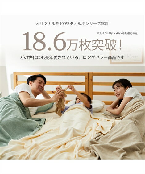 タオルケット 綿100％ アイボリー〜ブラウン シングル ニッセン nissen