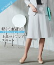 【店内全品★送料無料！4/19 AM10:59まで】スーツ 大きいサイズ レディース うすカル ジャージ 通気性抜群 セミフレア スカート 上下別売り ネイビー/黒 3L/4L/5L/6L/8L ビジネス セットアップ ニッセン nissen