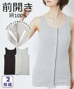 タンクトップ レディース 綿100％ 前開き 丈長め 2枚組 杢グレー 黒 LL/3L ノースリーブ 肌着 インナー 女性 ニッセン nissen