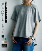 Tシャツ カットソー レディース 汗じみ防止 抗菌防臭 イレギュラーヘム オフホワイト/ブルー/モカ/黒/杢グレー M/L ニッセン