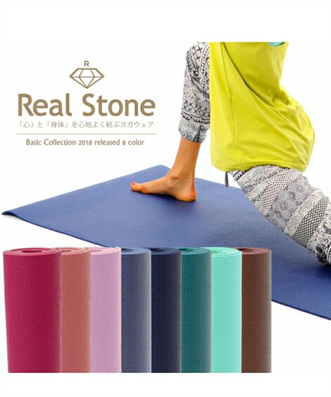 RealStoneヨガマットスモーキーピンク〜ライトパープルニッセン