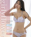 ブラジャー ショーツ セット レディース ガーリーカラー フラワー 刺しゅう パープル/ピンク/ブルー A70_M〜D85_LL ブラショーツ 女性 インナー ...