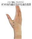 メディカル らーく手用 1枚 ニッセン nissen