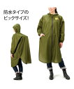 ゆったり 防水 レインコート ビッグ ニッセン nissen