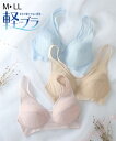 ノンワイヤーブラジャー グンゼ レディース 軽ブラ スッキリ軽い スキンベージュ/パールブルー M/L/LL ノンワイヤー ブラジャー 女性 インナー ニッセン nissen