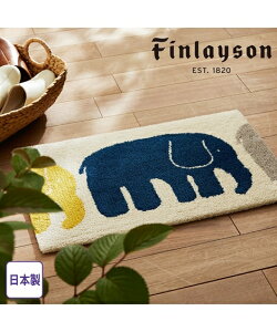 マット 玄関 FINLAYSON ELEFANTTI 日本製 イエロー/グレー/ネイビー 約 45×70cm ニッセン nissen