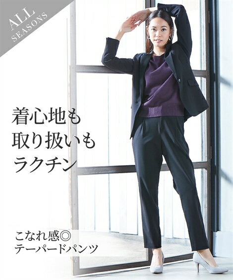 スーツ パンツ レディース タテヨコ ストレッチ テーラード ジャケット 9分丈 テーパード チャコールグレー 黒 S/M/L ビジネス セットアップ ニッセン...
