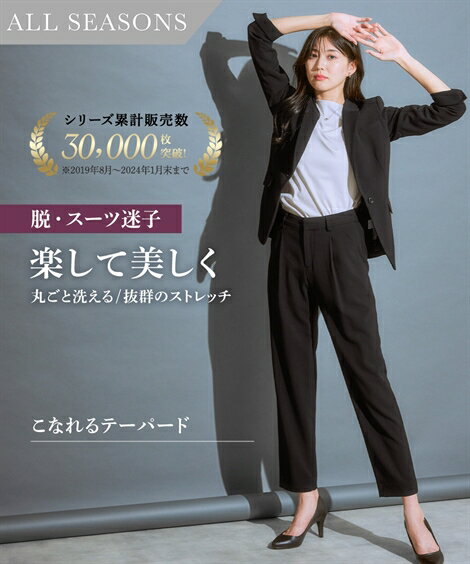 スーツ パンツ レディース タテヨコ ストレッチ テーラード ジャケット 9分丈 テーパード チャコールグレー 黒 4L/5L/6L ビジネス セットアップ ニッセン nissen