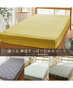 ボックスシーツ ベッドシーツ 綿混 プリント マットレス用 マスタード系幾何柄 セミダブル 寝具 ニッセン nissen