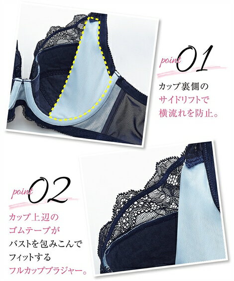 ブラジャー ワイヤー入り レディース グラマーサイズ ワイド肩ひも フルカップ ネイビー/黒 D75〜F85 ニッセン nissen