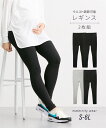 マタニティウェア・授乳服 パンツ マタニティ ママ 産前 綿混 10分丈 レギンス 2枚組 ウエスト調節可能 S/M/L ニッセン nissen
