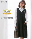 ＼最大15％OFFまとめ買いクーポン対象！12/1 9:59まで／事務服 マタニティ ママ 産前 産後 オフィス ラップ ワンピース 黒 9/11/13号 ニッセン nissen