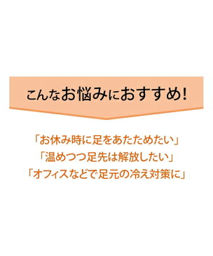 レッグウォーマー レディース 靴下サプリ まるでこたつ 足首ウォーマー ブラック ニッセン