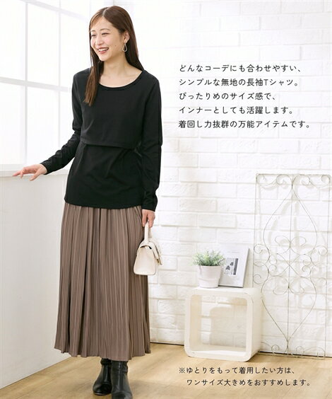 【全品対象クーポン配布中★先着100名 50％OFF★先着3,000名 25%OFF！12/4 20時開始】マタニティ トップス 授乳服 ママ 産前 産後 授乳しやすい 丸首 長袖 無地 Tシャツ オフホワイト〜杢グレー S/M/L ニッセン nissen