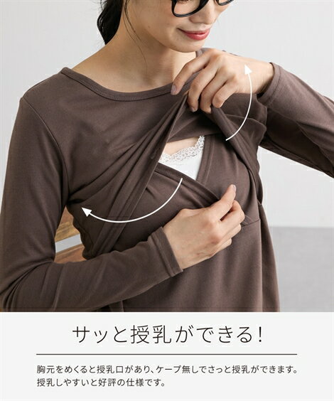 【全品対象クーポン配布中★先着100名 50％OFF★先着3,000名 25%OFF！12/4 20時開始】マタニティ トップス 授乳服 ママ 産前 産後 授乳しやすい 丸首 長袖 無地 Tシャツ オフホワイト〜杢グレー S/M/L ニッセン nissen