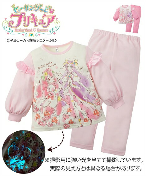 パジャマ ヒーリングっどプリキュア 光る ダンボール ニット 女の子 子供服 ピンク/ライトピンク 身長100/110/120/130cm ニッセン