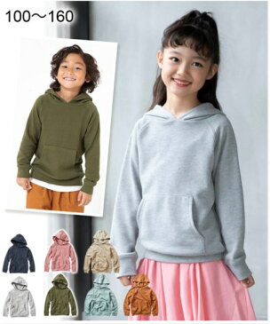 パーカー スウェット トレーナー 男の子 女の子 子供服 ジュニア服 キャメル/スモーキーミント/ネイビー/ベージュ/杢グレー 身長140/150/160cm ニッセン nissen
