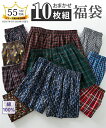福袋 トランクス 大きいサイズ メンズ おまかせ 前ボタン開きデザイン 10枚組 6L/8L/10L ビッグ ラージ インナー 男性下着 ニッセン nissen
