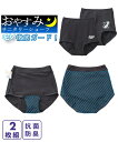 ショーツ パンツ 女の子 キッズ 後全面防水布 多い日の夜も安心 抗菌防臭加工 むれにくい おやすみサニタリー 2枚組 羽ナプキン対応 黒 黒 身長140/15...