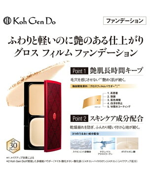 江原道 化粧品 トライアルセット コフレ グロス フィルム ファンデーション ホリデーコレクション 2020 012 明るめの肌色/113 標準的な肌色 ニッセン nissen