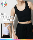 【店内全品対象★25%OFFクーポン配布中★先着1,500名限定 7/4 20時開始】ノンワイヤーブラジャー 胸をフラットにする ハーフトップ 黒/白 S/M/...