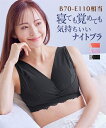 ノンワイヤーブラジャー レディース 着たまま寝られる 気持ちいいブラ コーラルピンク/パープルブルー系/黒/黒系 3L/4L/5L/6L ノンワイヤー ブラジャ...