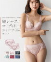 ショーツ レディース 総 レース ペア 2枚組 アクアターコイズ〜黒 M/L/LL 女性 インナー パンツ パンティ ニッセン nissen