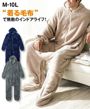 着る毛布 メンズ パジャマ あったか ボア フリース 冬 グレー系/ネイビー/ベージュ 3L?5L ニッセン nissen