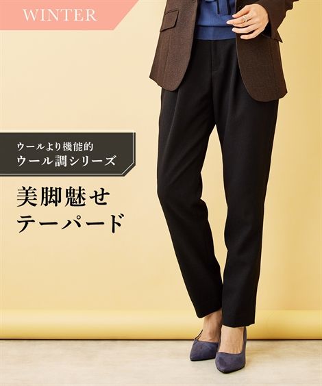 スーツ パンツ レディース 洗える ウール調 ストレッチ テーパード 上下別売り 冬 ブラウン系チェック/黒 S/M/L ビジネス セットアップ ニッセン ni...