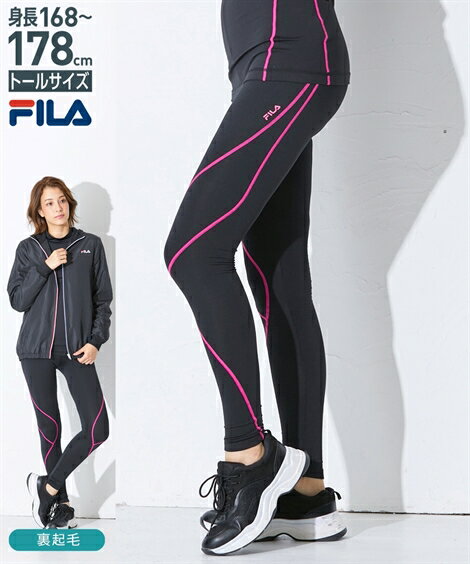 FILA スポーツウェア ボトムス トールサイズ レディース 裏起毛 ロング タイツ UVカット 冬 黒×ピンク/黒×黒 M/L/LL ニッセン