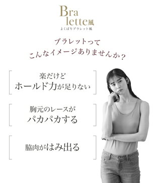 ブラジャー ワイヤー入り レディース 編レース ブラレット風 バストラインすっきり ( トリンプ ) オフホワイト/ピンクオレンジ/黒 E75〜F85 ニッセン nissen