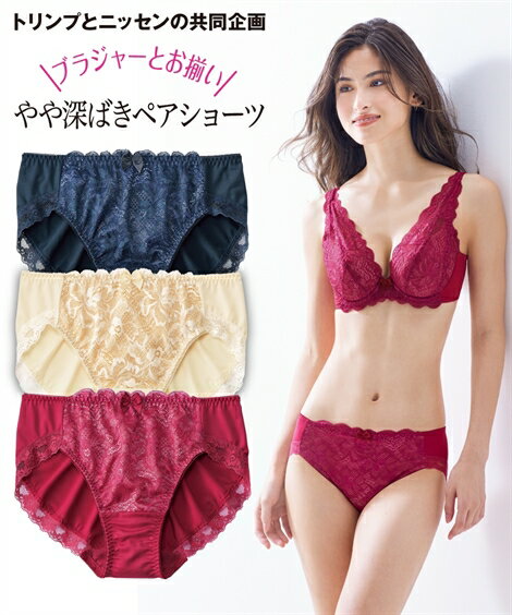 ショーツ スタンダード レディース やや深履き丈 編レース ペア ( トリンプ ) オフホワイト/ピンクオレンジ/黒 M/L ニッセン nissenのサムネイル