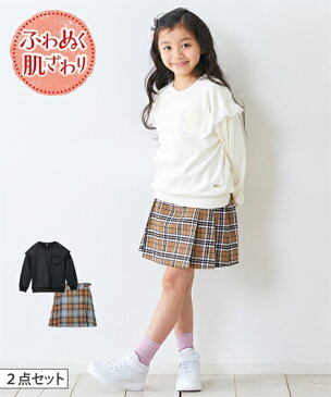 Tシャツ カットソー キッズ 女の子 2点セット あったか 裏ベロア トップス + インナー ボア付き スカート 子供服 ジュニア服 冬 オフホワイト/黒 身長80〜130cm ニッセン nissen
