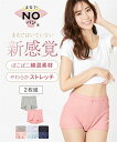 ショーツ レディース まるでNOパン ゆったり ストレッチ 締め付けない ボクサー 2枚組 M/L 女性 インナー パンツ パンティ ニッセン nissen