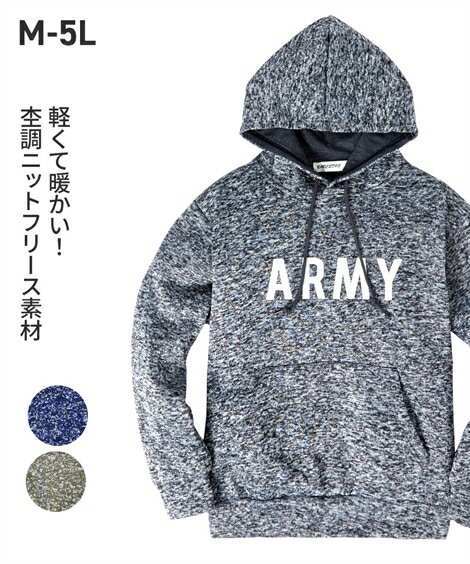 パジャマ メンズ 軽くて暖か 杢調 ニット フリース プリント 長袖 プル パーカー 冬 杢カーキ/杢チャコール/杢ネイビー 3L/4L/5L ニッセン nissen