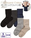 靴下 レディース 日本製 オーガニックコットン混 足口ゆったり 無地 クルーソックス 5足組 23.0〜25.0cm ソックス ニッセン nissen(4)