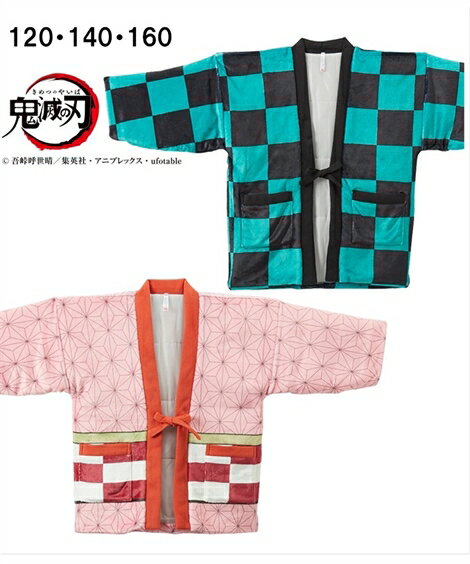 パジャマ キッズ 鬼滅の刃 炭治郎 禰豆子 フリース はんてん 男の子 女の子 子供服 身長140/160cm ニッセン nissenのサムネイル
