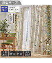 カーテン レース 4枚セット 遮光 リーフ柄 遮熱 防音 1級遮光 昼間見えにくい レースカーテングリーン系/ベージュ系 幅100×長さ110cm おしゃれ ニ...