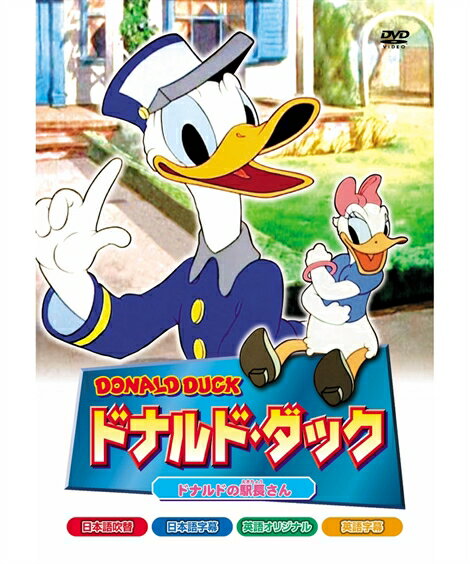 キッズ ドナルド ダック ドナルドの駅長さん DVD ニッセン nissenのサムネイル