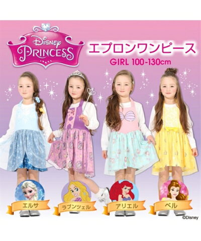 エプロン アリエル大好き いっぱい集めちゃおう エプロン アリエル大好き いっぱい集めちゃおう