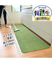 キッチンマット 小さくたためて洗いやすい 日本製 「優踏生」ヘリンボーン グリーン/グレー 約 60×270cm おしゃれ ニッセン nissen
