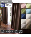 【最大10%OFF SALE!4/28 10:59まで】カーテン レース 4枚セット 表情のある ヘリンボーン織柄 遮熱 1級遮光 防音 24時間見えにくい U...