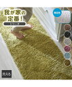 キッチン用品・調理器具 キッチンマット ふんわり なめらか シャギー 約 60×240cm ニッセン nissen